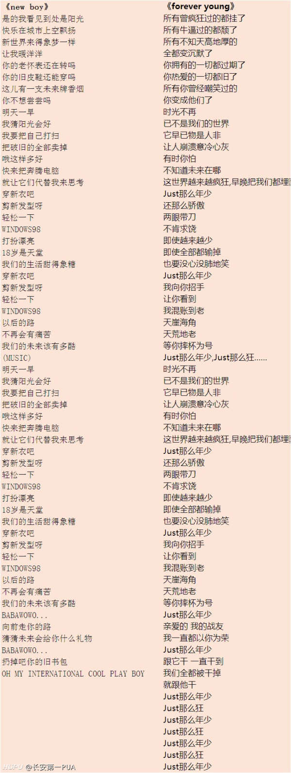 同一首曲，朴树1999年的《new boy-音乐圈-虎扑社区