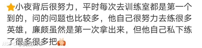 Kpl职业选手里有哪些努力的天才 虎扑社区
