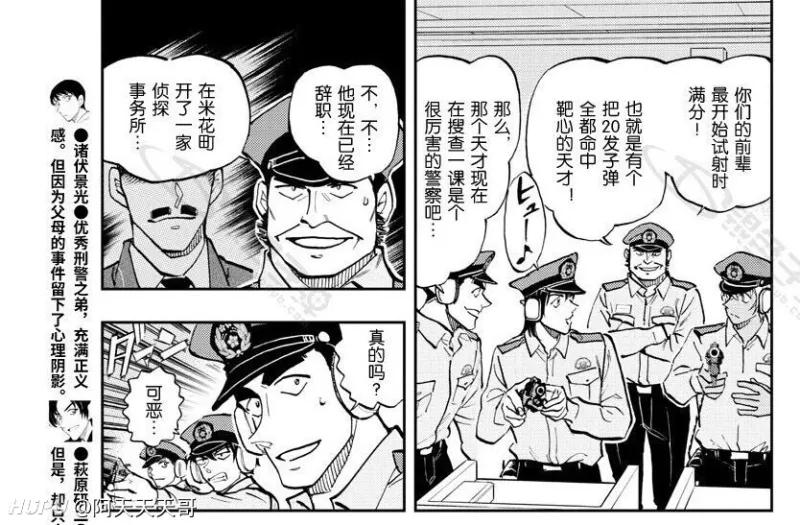 毛利小五郎一个屌丝小警察 为什么能娶到妃英理这样的女神 acg区 虎扑社区