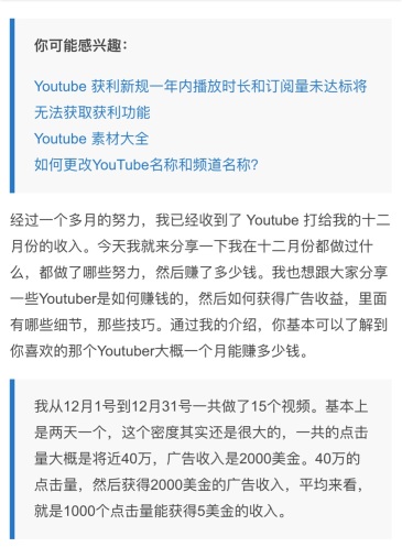 徐大sao有没有公布在youtube的收入 虎扑