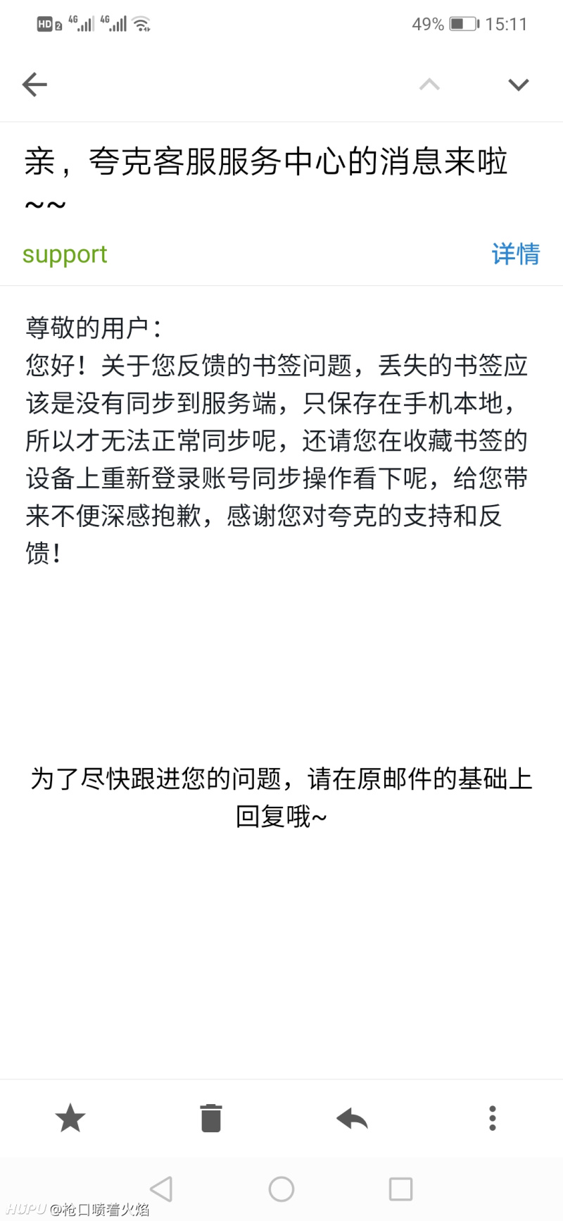 关于浏览器的书签问题 虎扑
