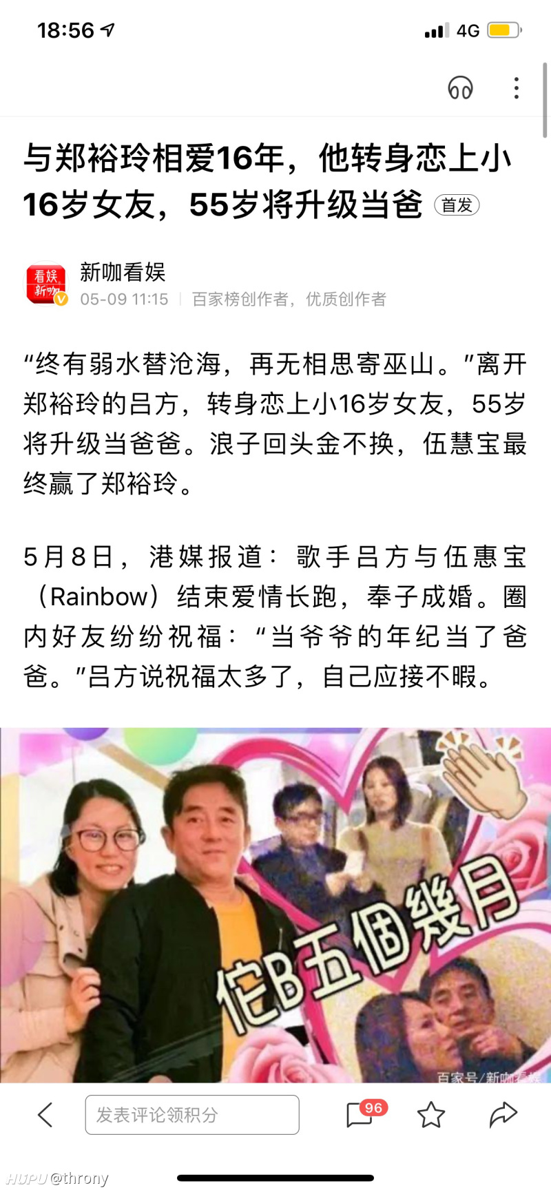 老来得子 吕方老婆怀孕了 虎扑 老来得子 吕方老婆怀孕了 虎扑