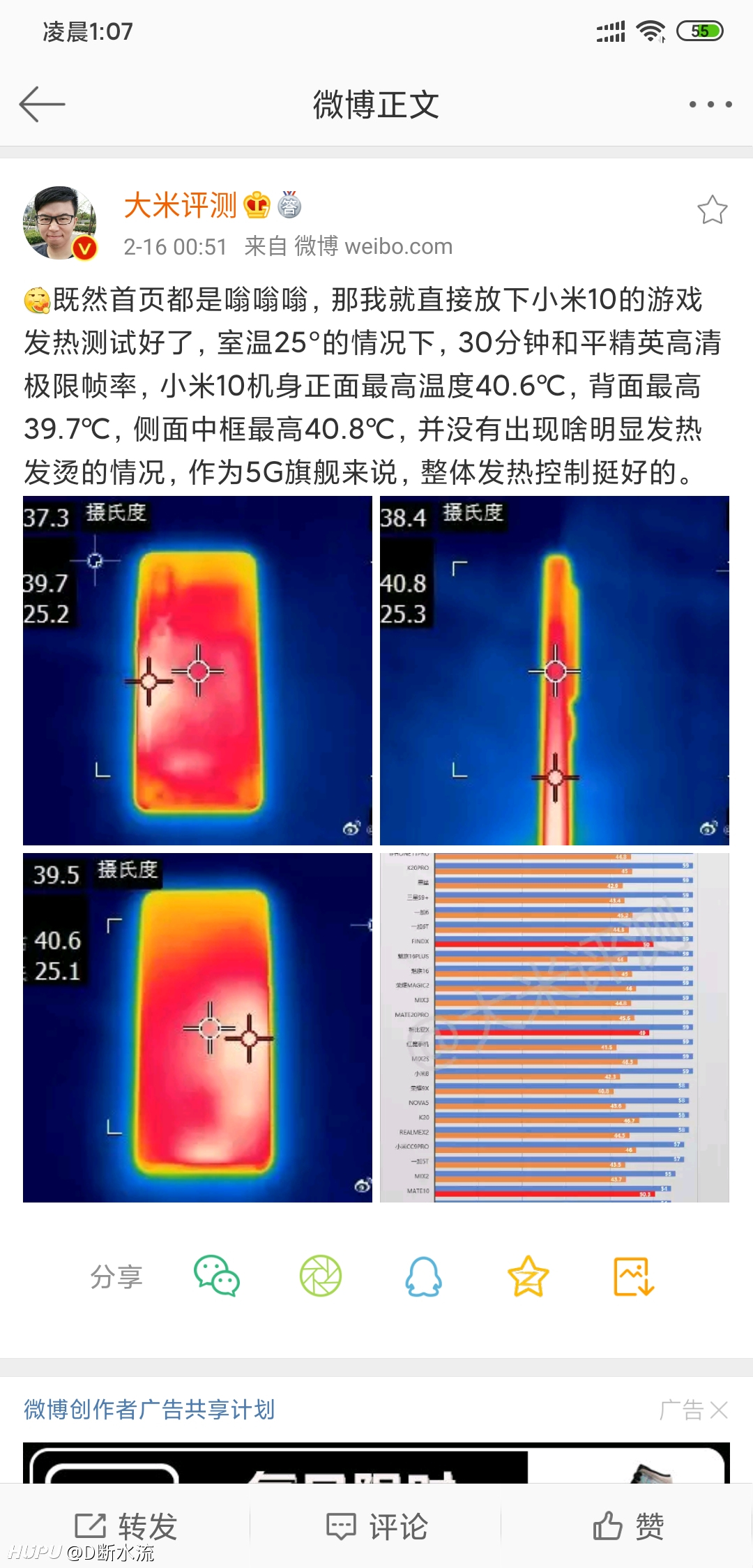 小米手机发热发烫是什么原因，小米手机为什么发热