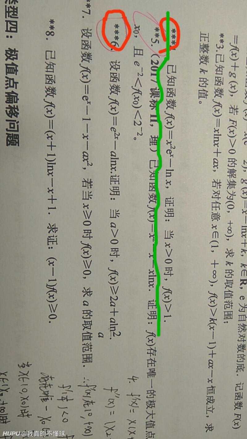 有人会做这道三星数学题吗 虎扑