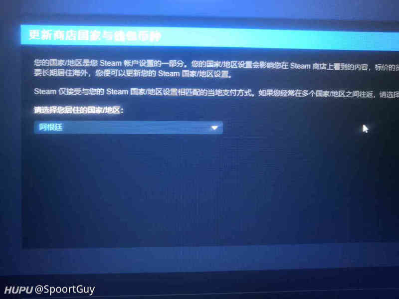Steam商店地区没法改了怎么办啊 虎扑 Steam商店地区没法改了怎么办啊 虎扑