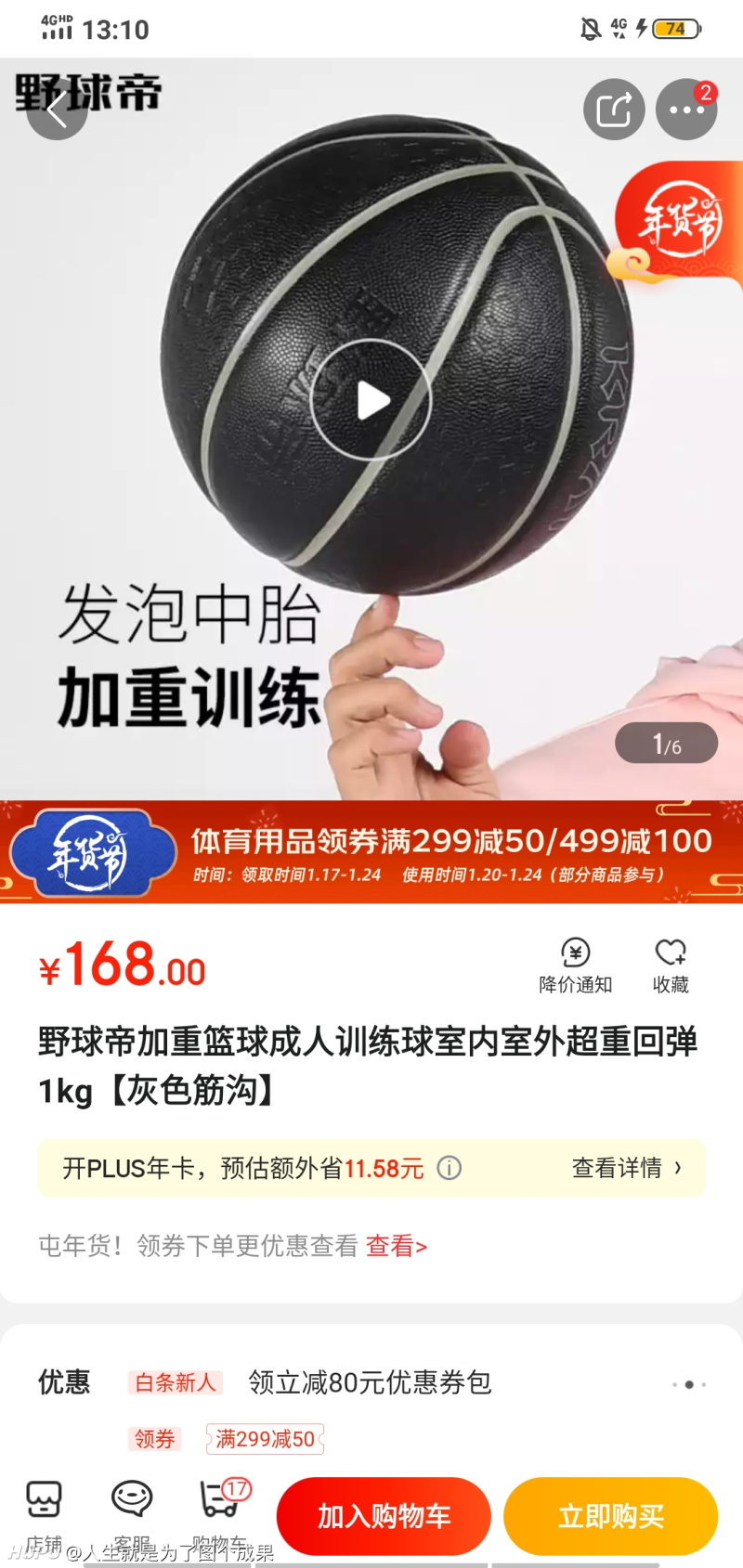 兄弟们 野球帝的篮球怎么样 虎扑