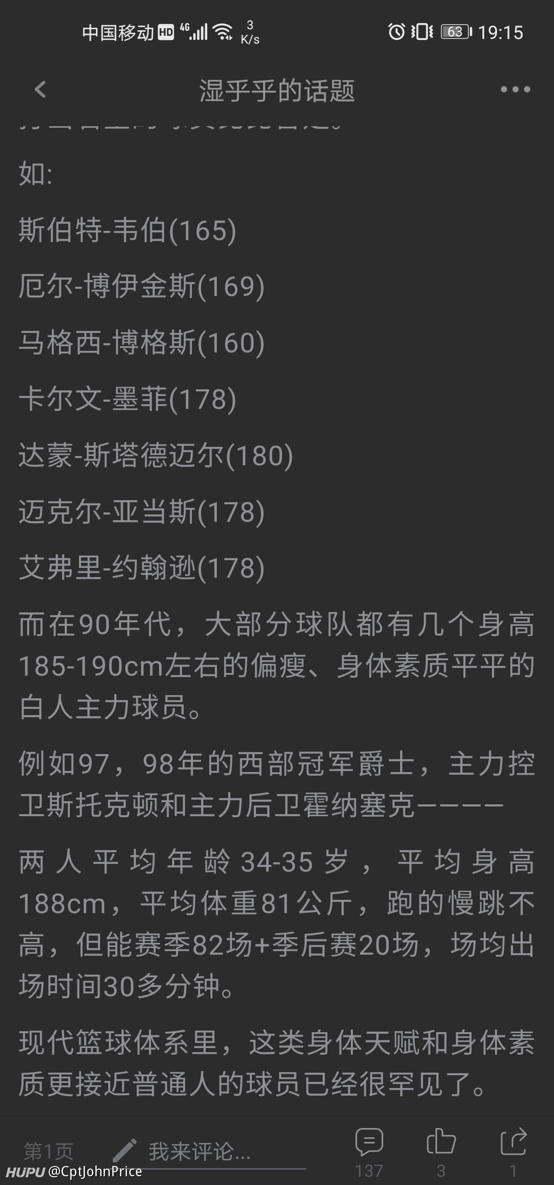 有一说一 80 90年代的这些球星在现 Nba专区 虎扑社区