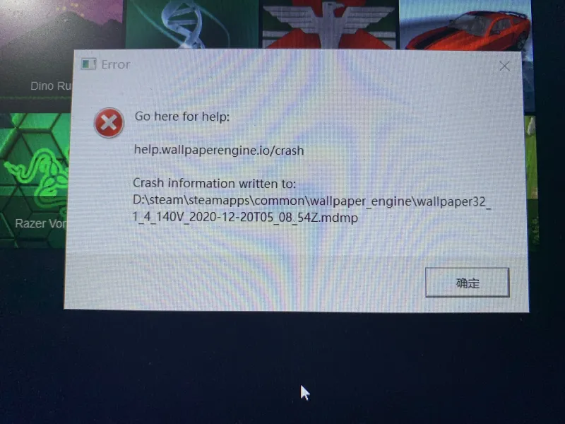 Wallpaper Engine打开时出现error如何解决 步行街主干道 虎扑社区