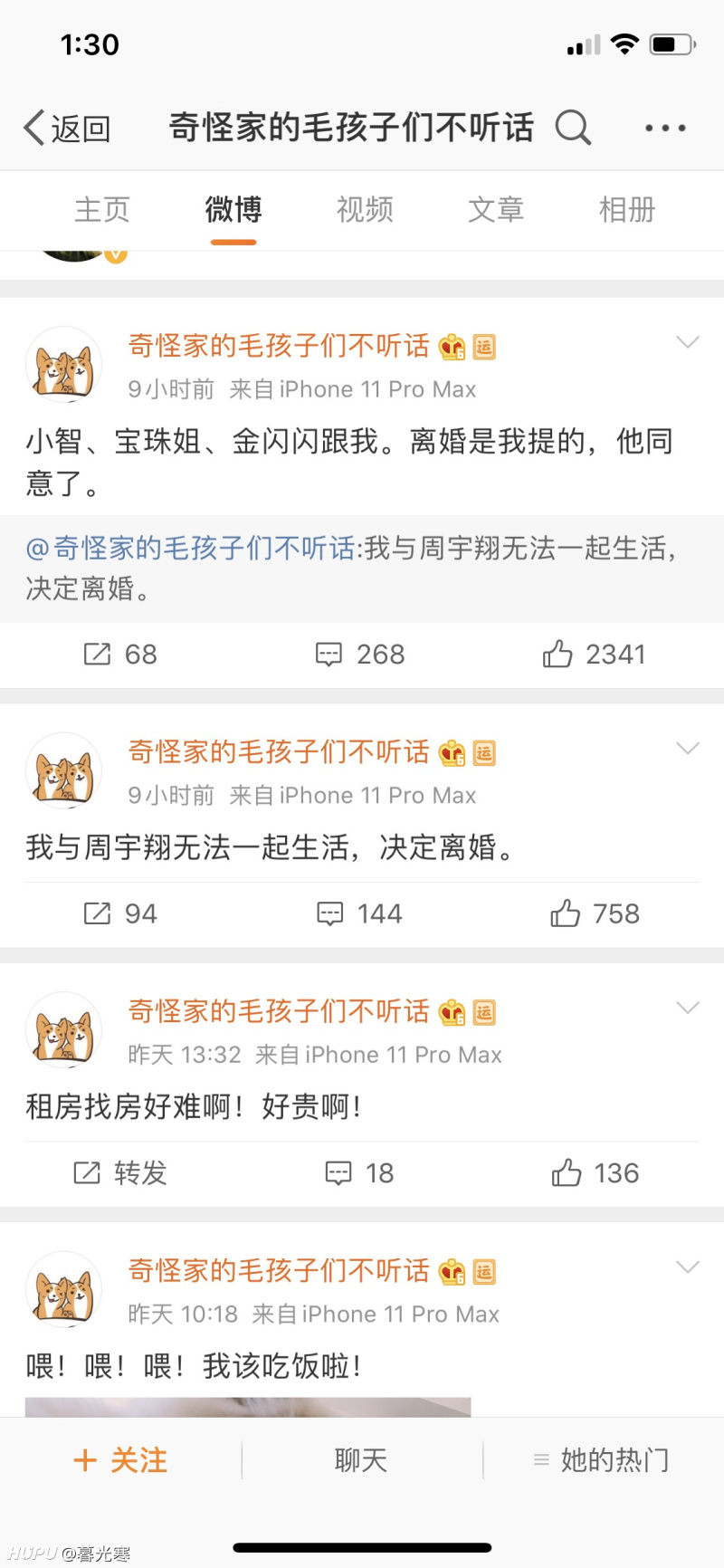 热点话题 B站up主lexburner疑似离婚 发生了什么 虎扑 热点话题 B站up主lexburner疑似离婚 发生了什么 虎扑