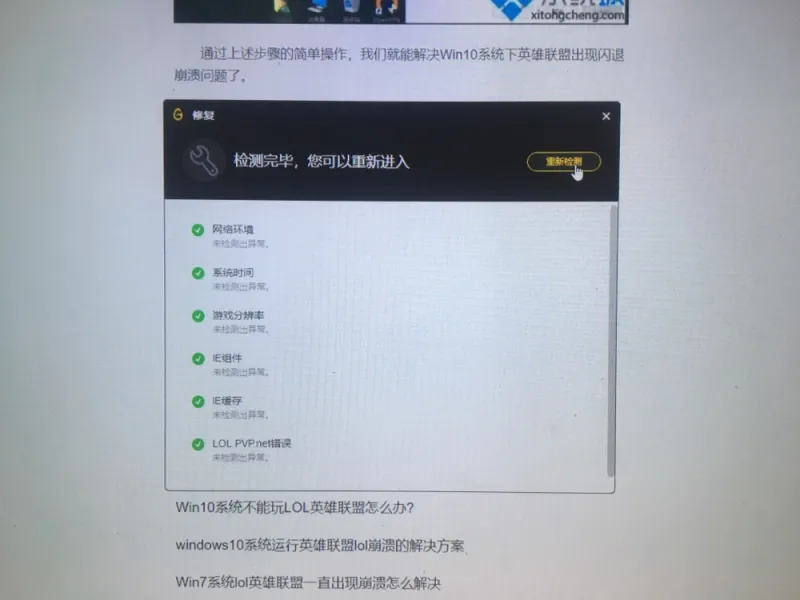 LolçŽ°åœ¨åŸºæœ¬æ¯å¤©å´©æºƒæ€Žä¹ˆåŠžå•Š È‹±é›„è”ç›Ÿ È™Žæ‰‘ç¤¾åŒº