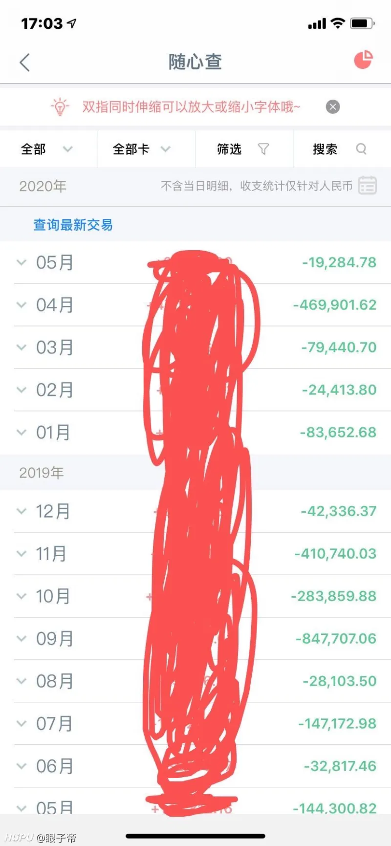 你这待遇在武汉很高了，不过你要晒，那我也筛下，这是我转岗之后的流水