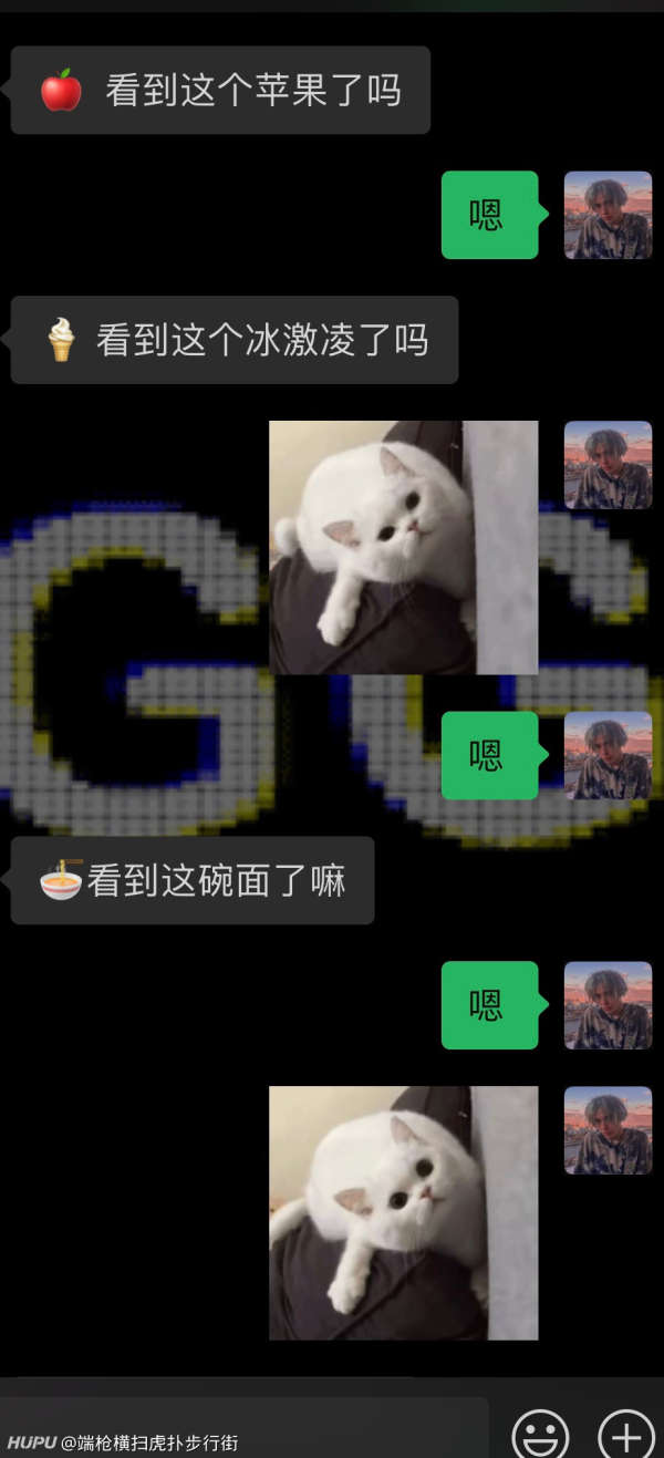 大晚上女生发给我这个什么意思啊？-步行街主干道-虎扑社区