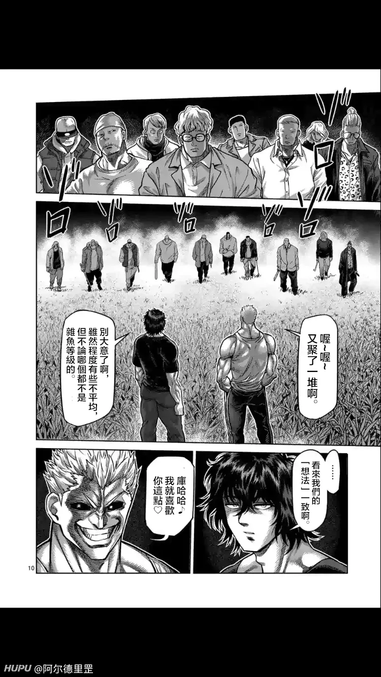拳愿欧米茄51话熟肉 第2页 Acg区 虎扑社区