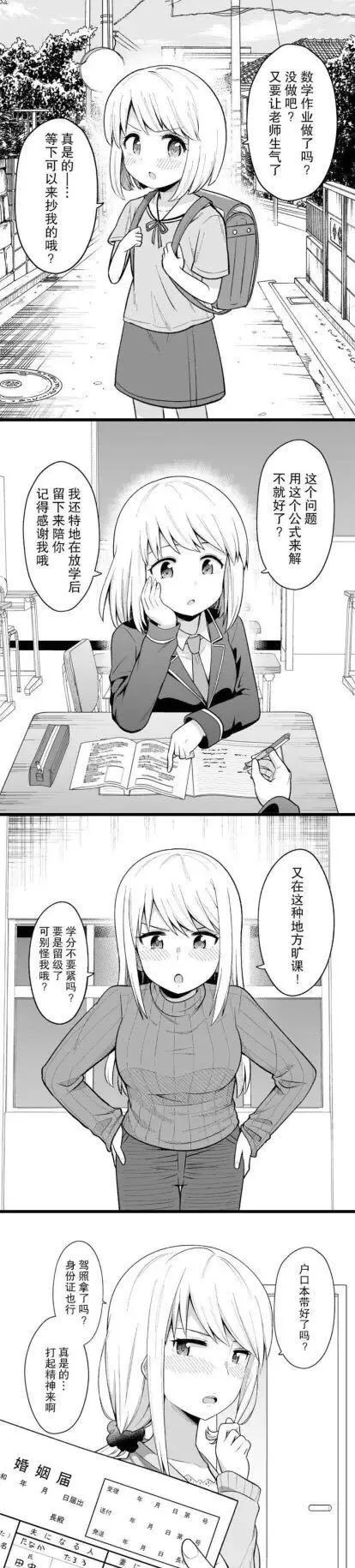 你有关于爱情的漫画吗 Acg区 虎扑社区