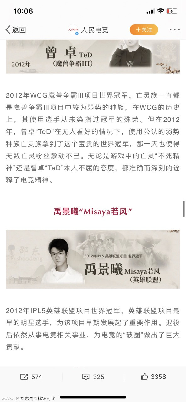 宁王入选了中国电竞名人堂 卧槽这么nb的吗 虎扑