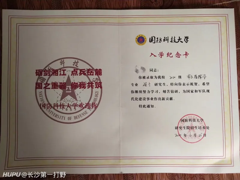 国防科技大学是一所怎样的学校?