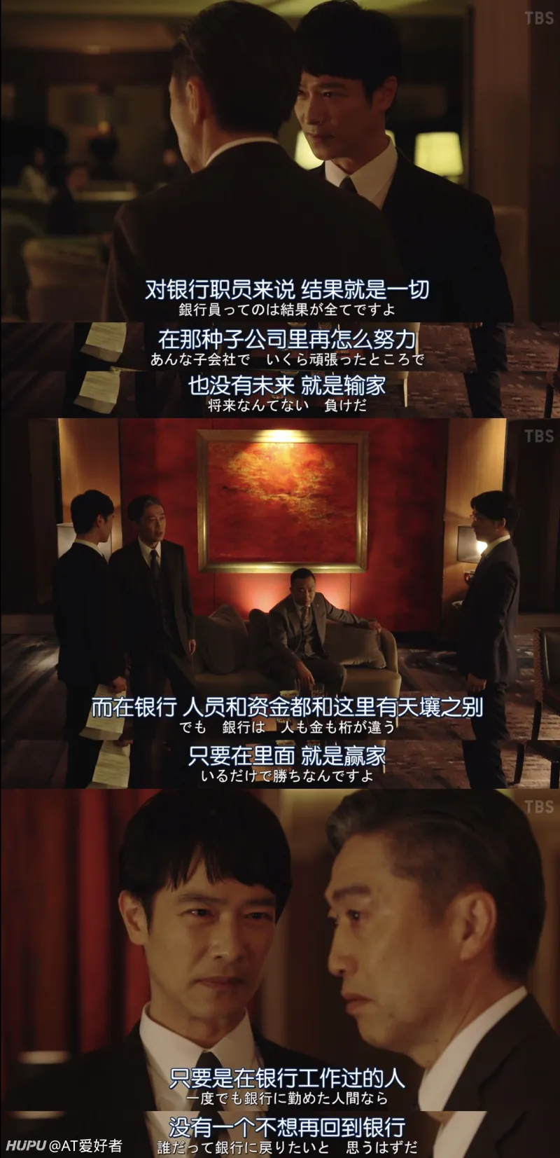 半泽直树2 影视区 虎扑社区 半泽直树2 影视区 虎扑社区