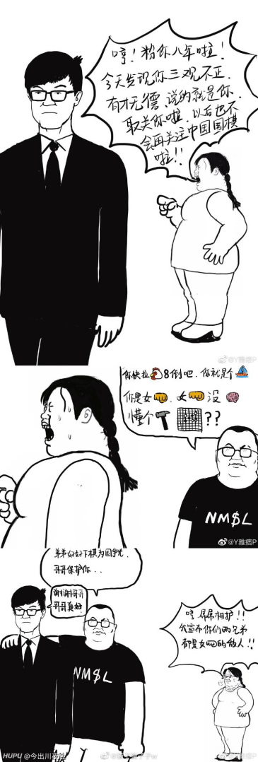 报 柯洁被女权打到退网 宣布有限期退出微博 虎扑 报 柯洁被女权打到退网 宣布有限期退出微博 虎扑