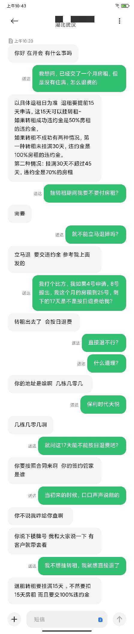 大家租房别租某如 虎扑