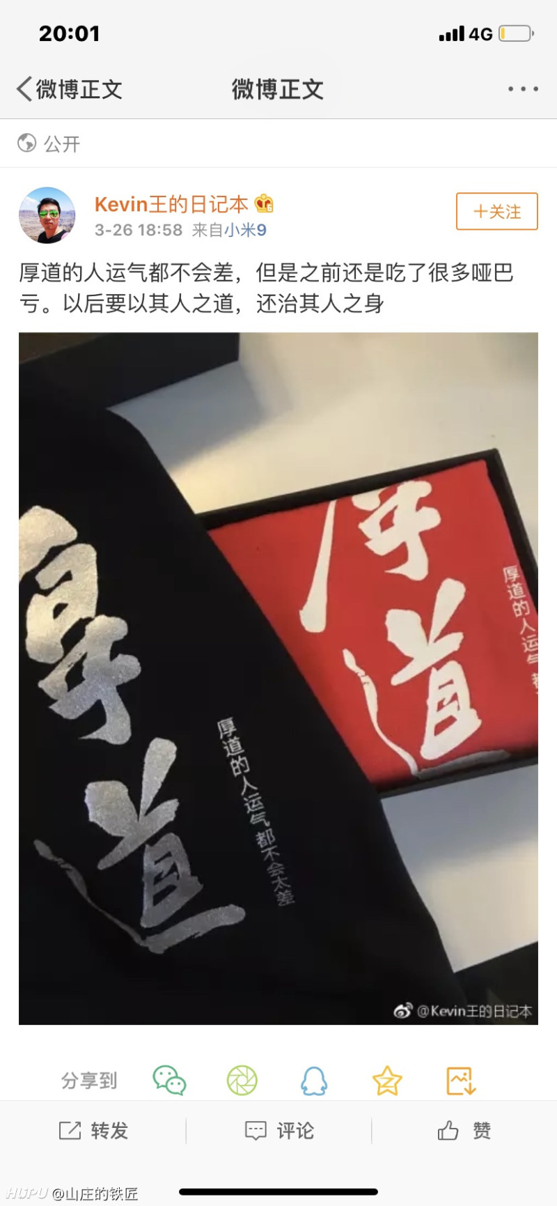 为什么今年小米营销方式变得如此激进?