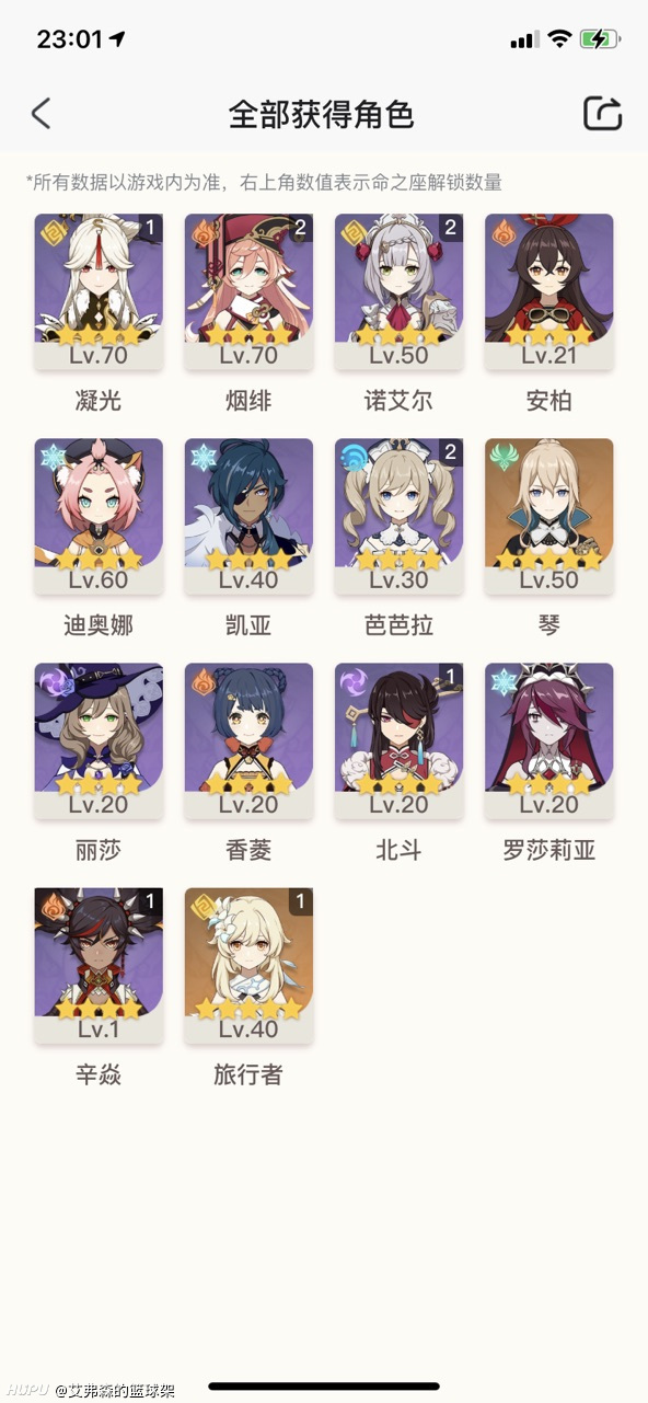 虎扑