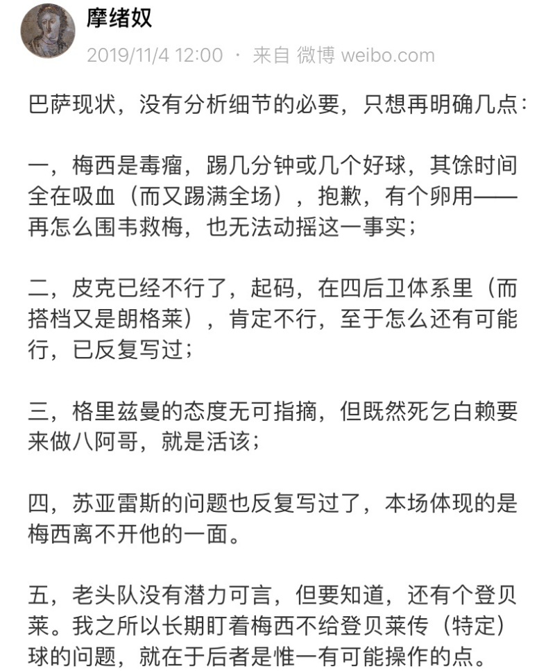 如何看待摩绪奴 虎扑