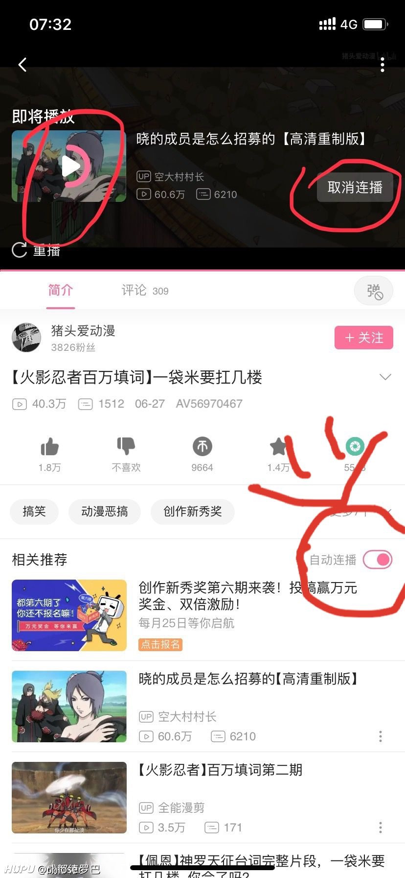 bilibili游戏账号怎么卖