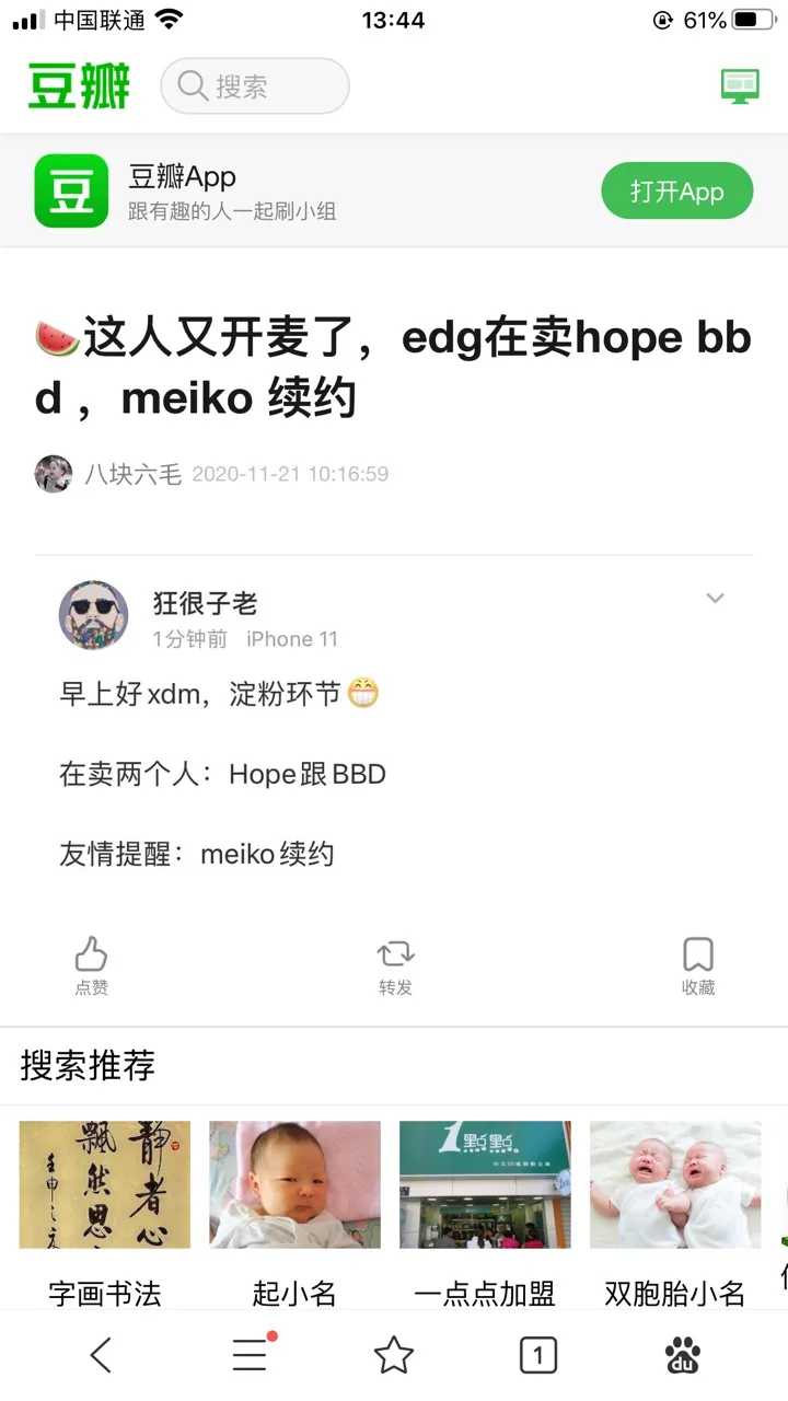 老子很狂最新消息 Love Of Pig正在全力争取神 豪言卖飞机卖别墅也不在话下 英雄联盟 虎扑社区