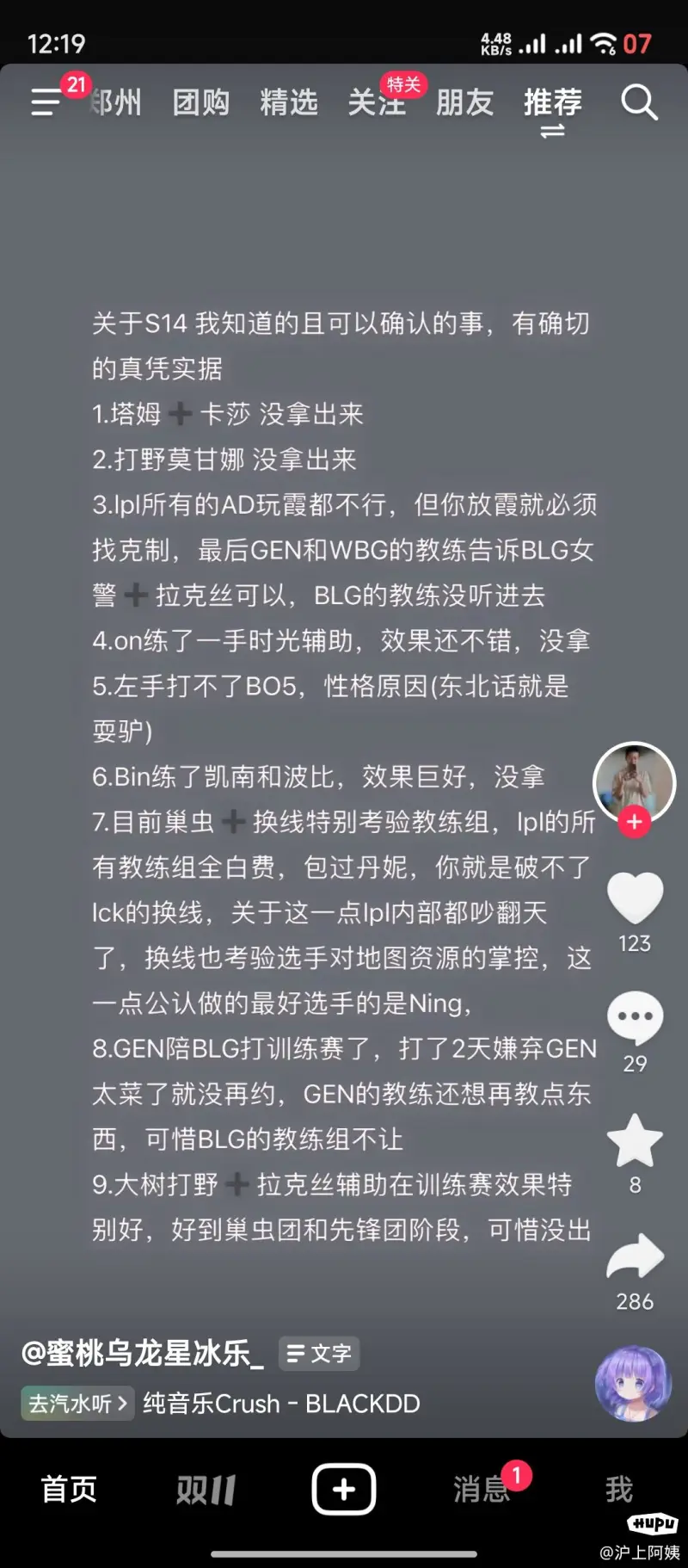 迪亚斯晒竞赛用球+最佳奖杯：初次在主场戴帽，还会有更多