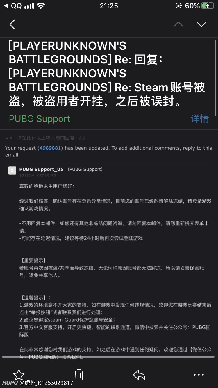 账号被解封了 开心 虎扑 账号被解封了 开心 虎扑