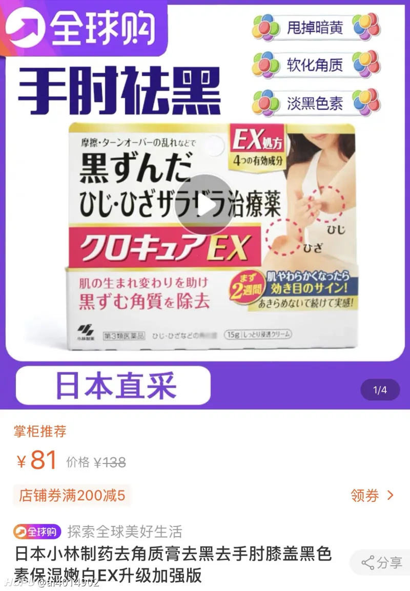 胳膊肘和屁股上的皮肤发黑怎么办呢 步行街主干道 虎扑社区 胳膊肘和屁股上的皮肤发黑怎么办呢 步行街主干道 虎扑社区