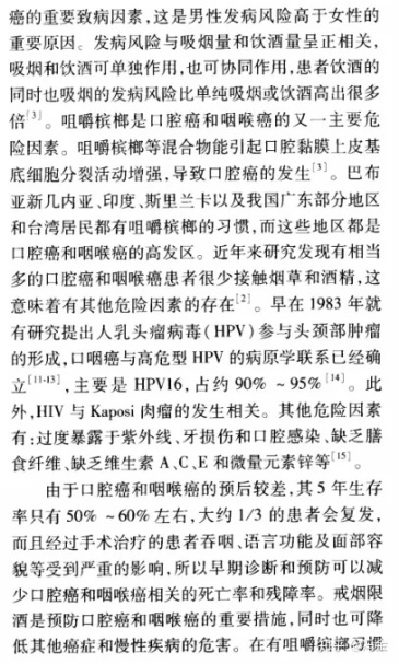 舌癌求医生家人们给点意见 虎扑