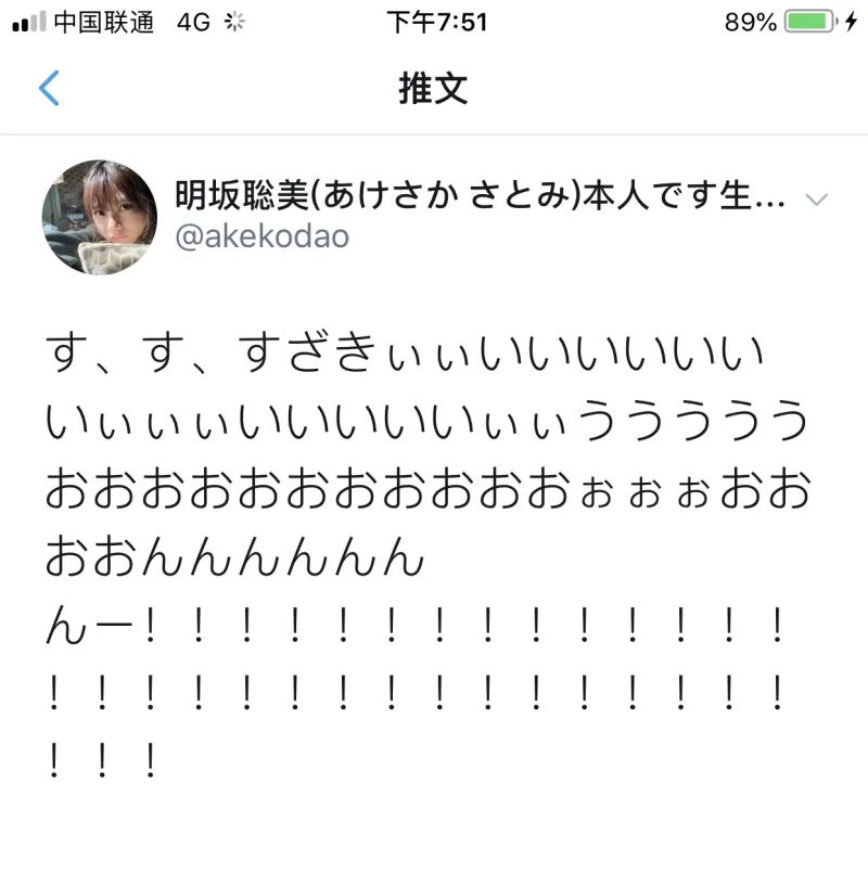 洲崎绫也结婚了 Acg区 虎扑社区