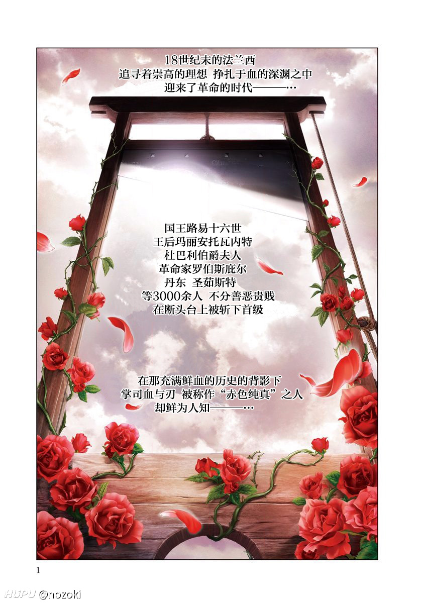 坂本真一纯真之人rouge第一话 革命汉化组 年4月10日虎扑存档 看帖神器