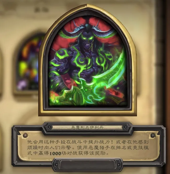 伊利丹千胜头像 炉石传说 虎扑社区