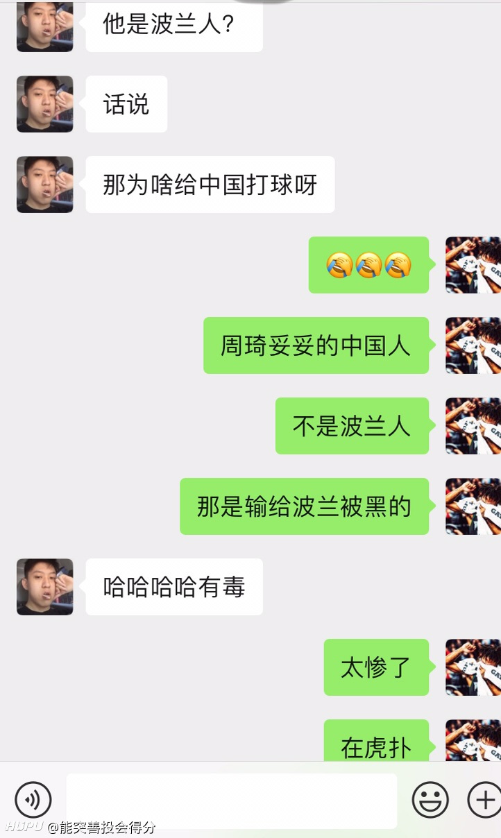 偶然聊到周琦 我姐这波发问什么水平 虎扑