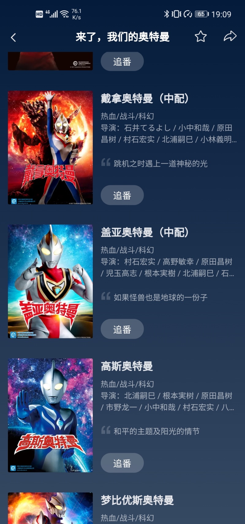 戴拿和盖亚没有日配啊 虎扑