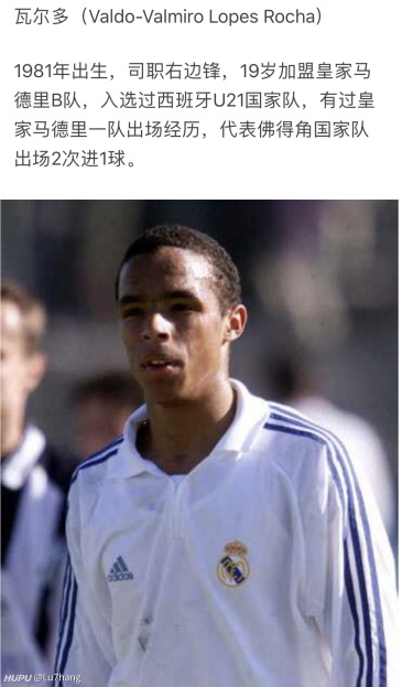 皇马历史上有哪些著名的非洲球员?