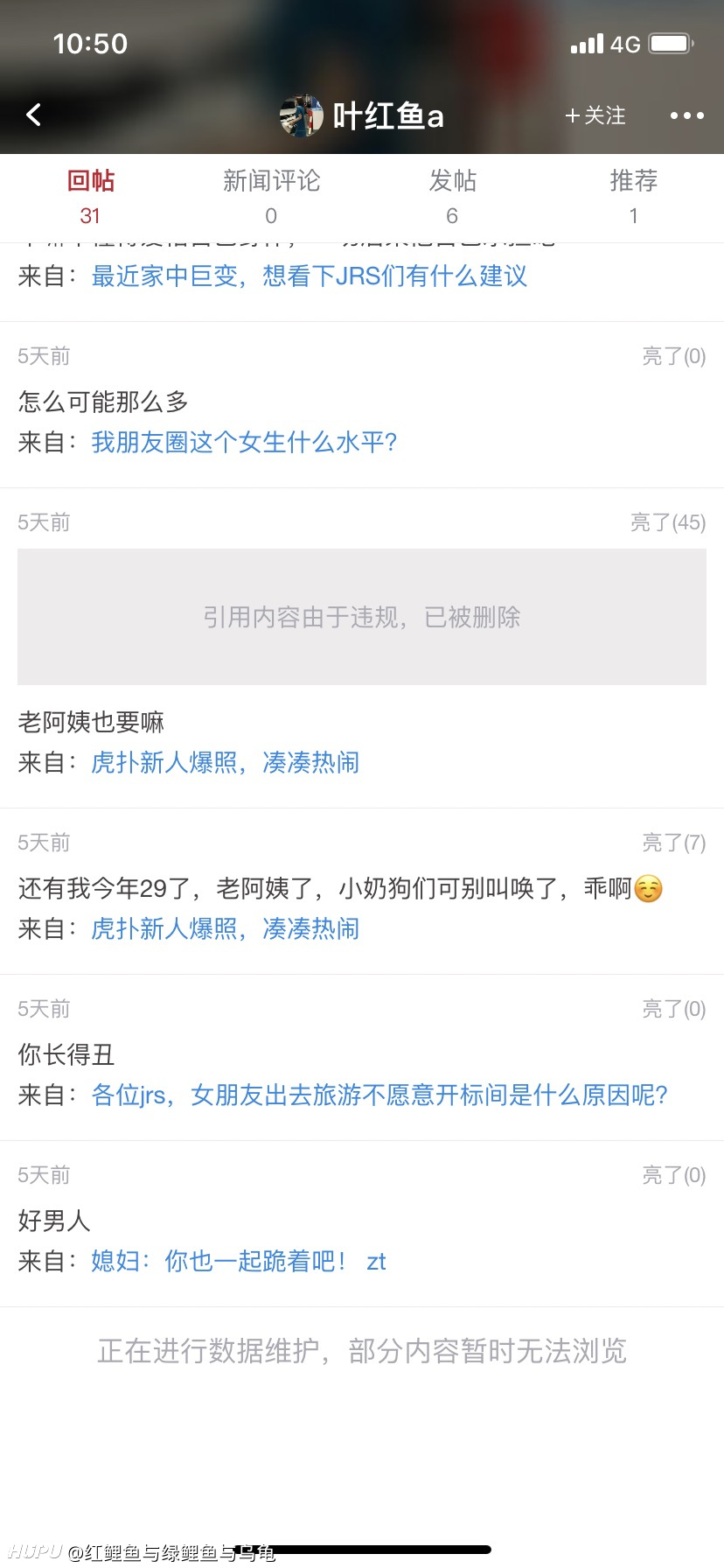 年龄32岁 身高153cm 体重40kg 尴尬的年龄 就问问你们应该喊我啥才对 的图片 19年7月25日 虎扑存档 看帖神器