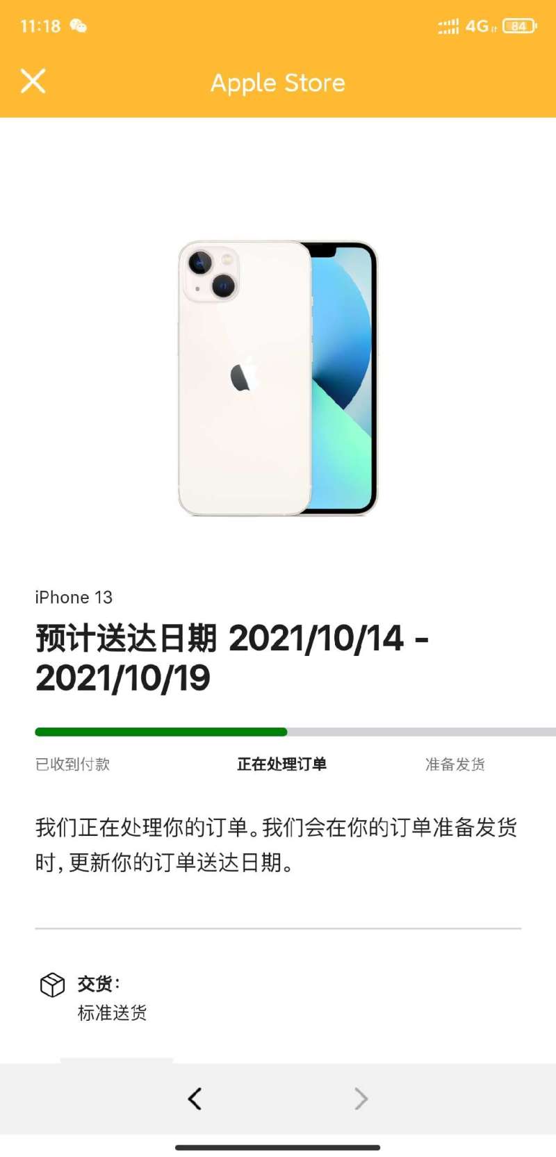 苹果官网国庆期间会发货吗 虎扑