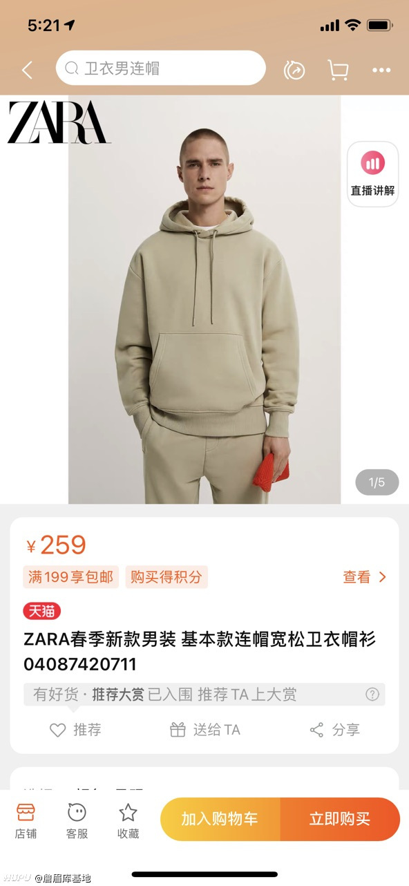 Zara的卫衣怎么样 虎扑