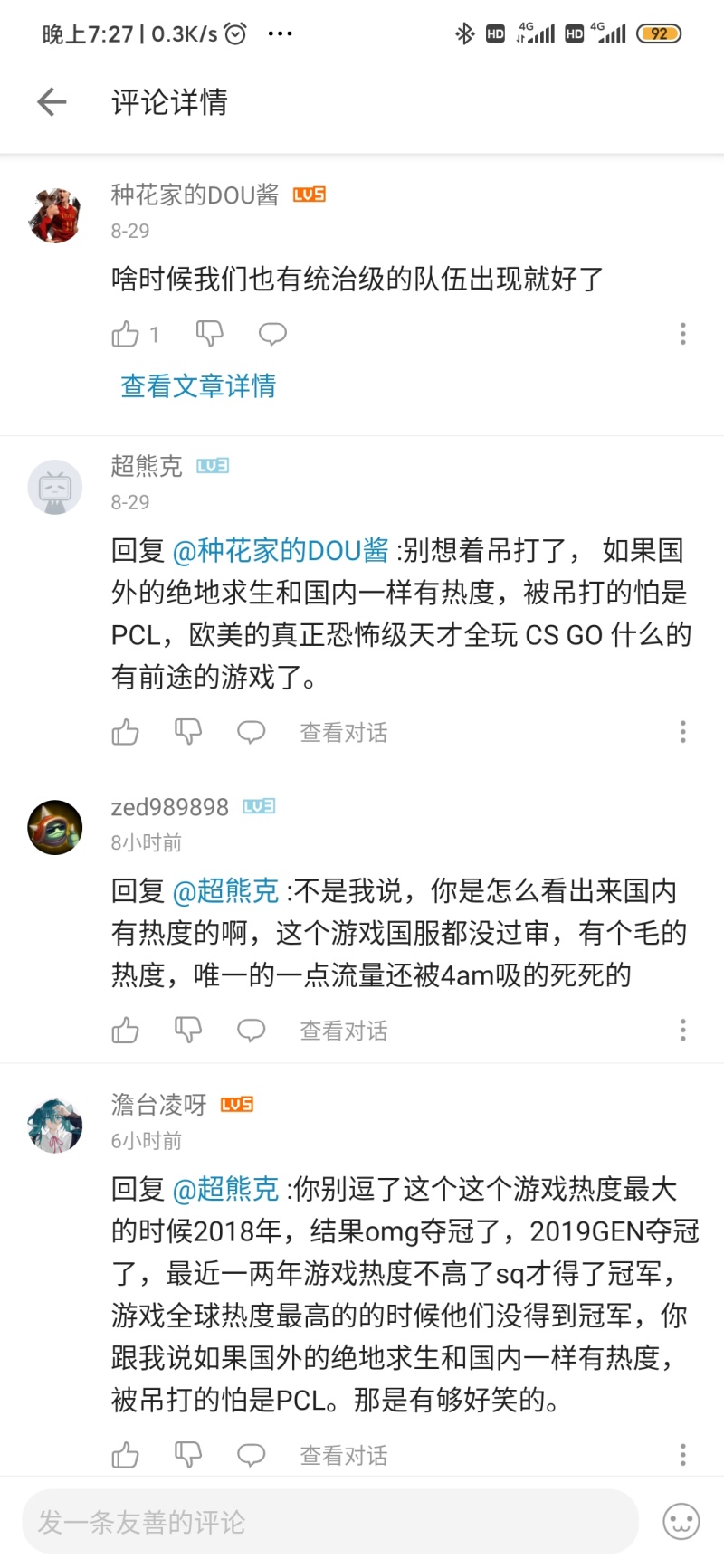 原来pubg在国内大热啊 谁说的越来越凉的 虎扑 原来pubg在国内大热啊 谁说的越来越凉的 虎扑