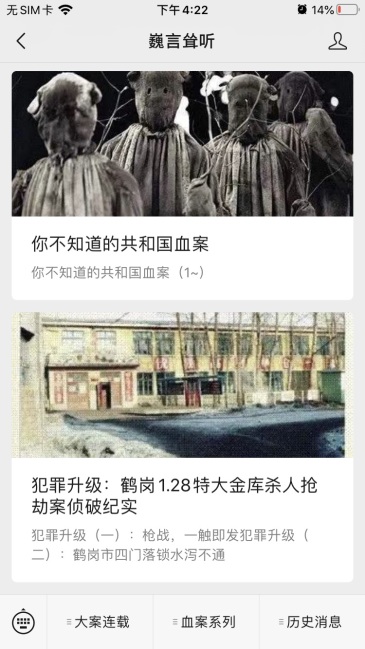 牺牲10位保卫干事与经济警察 鹤岗128特大爆炸抢劫金库案 7 8 9 虎扑