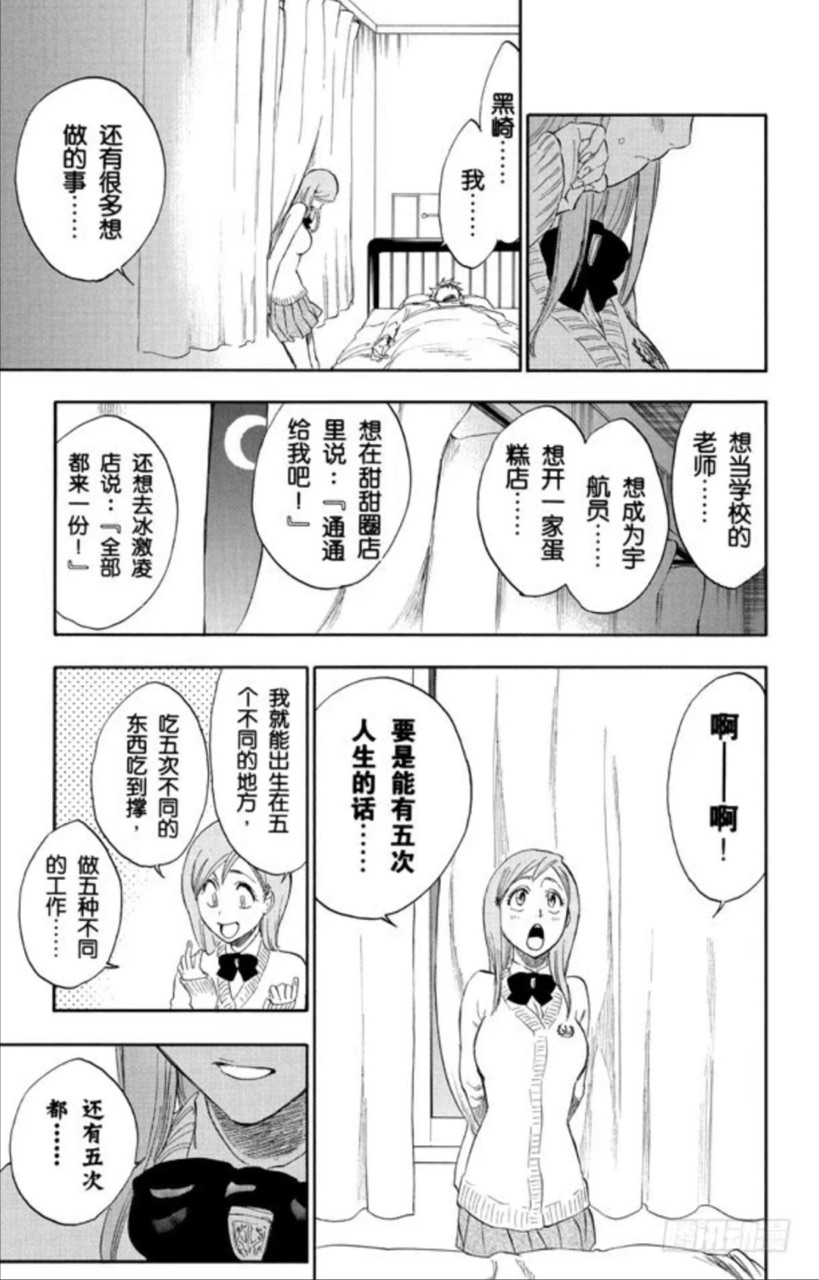 你更讨厌春野樱还是井上织姬 年5月12日虎扑存档 看帖神器