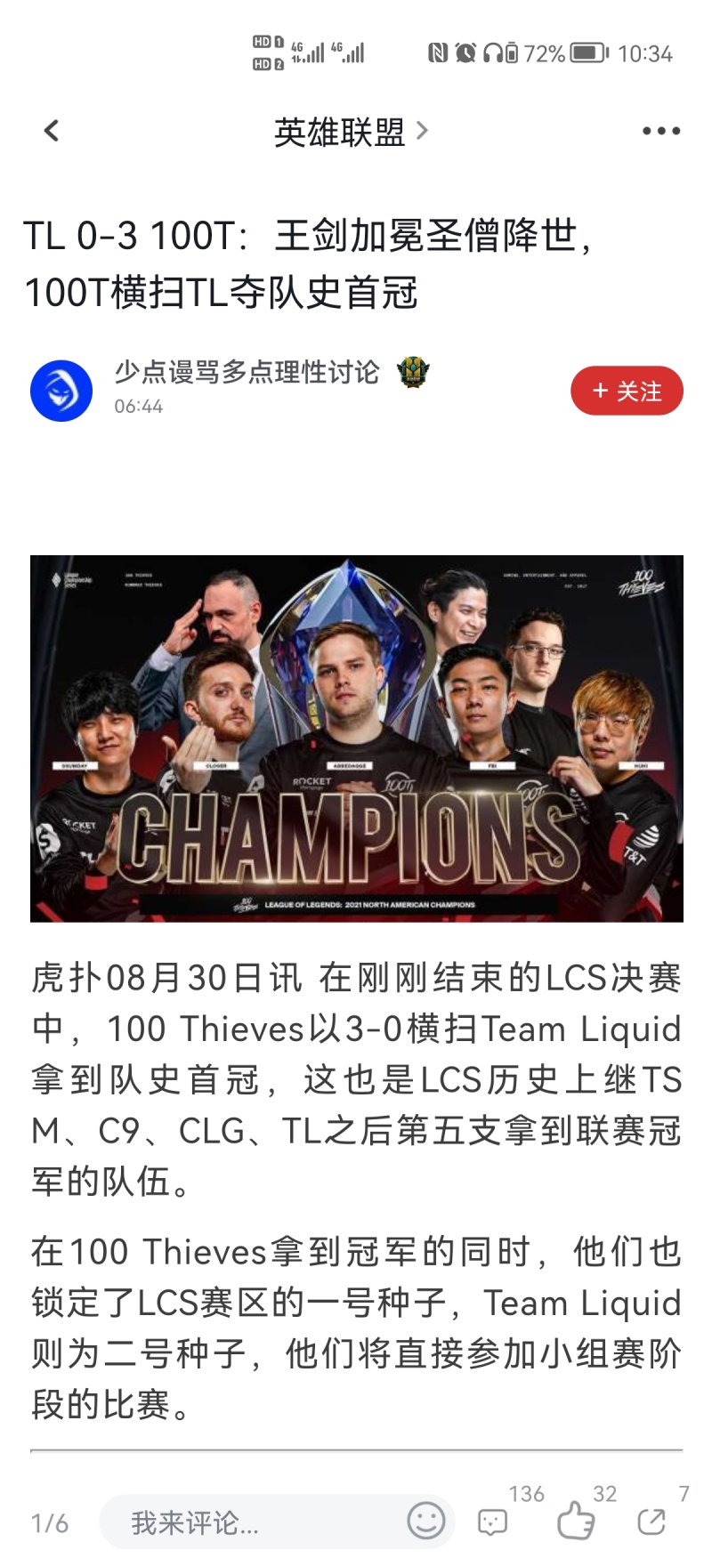 Psg是不是一号种子 虎扑 Psg是不是一号种子 虎扑