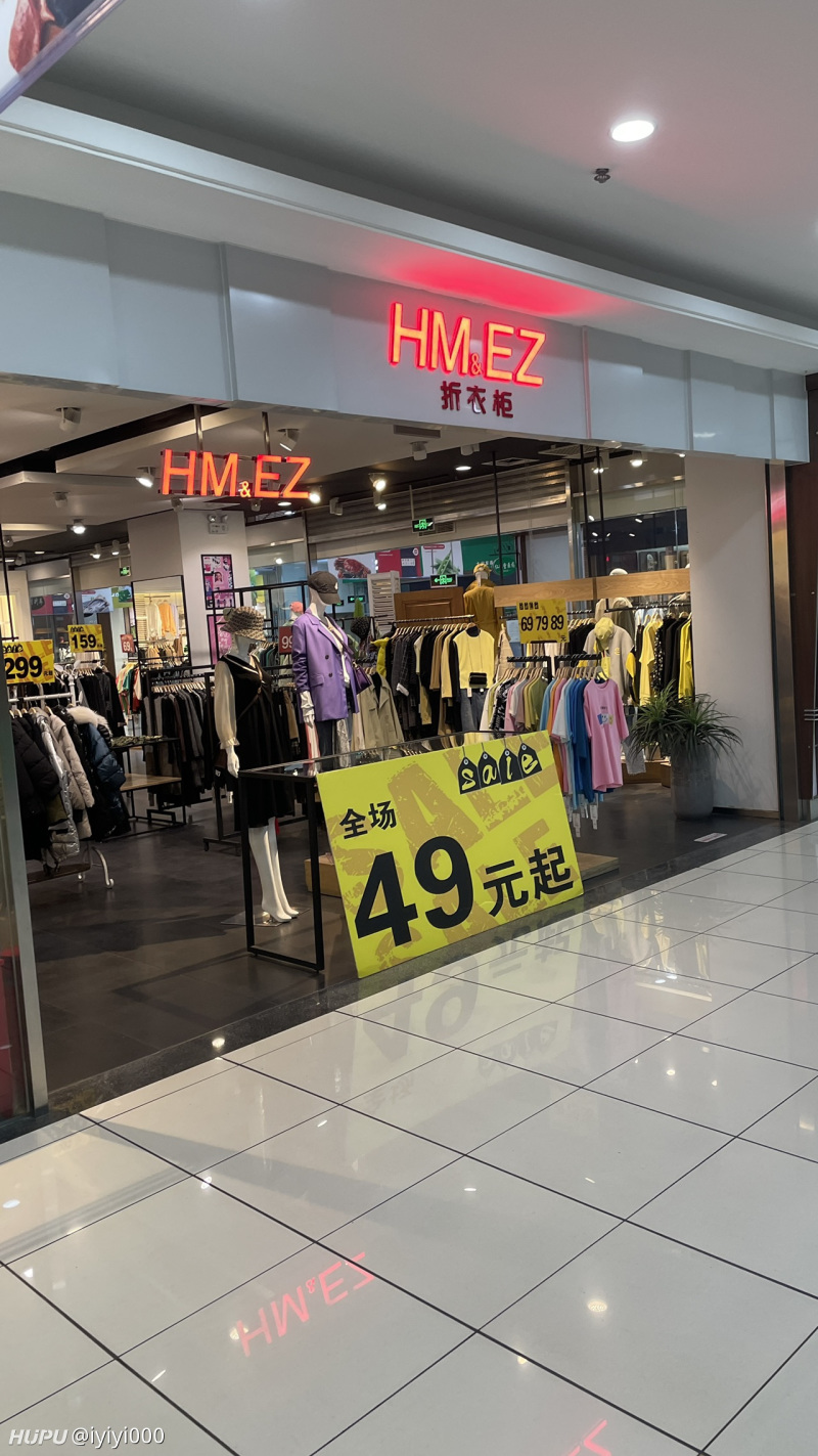 Hm打折都没人了 有骨气 虎扑 Hm打折都没人了 有骨气 虎扑