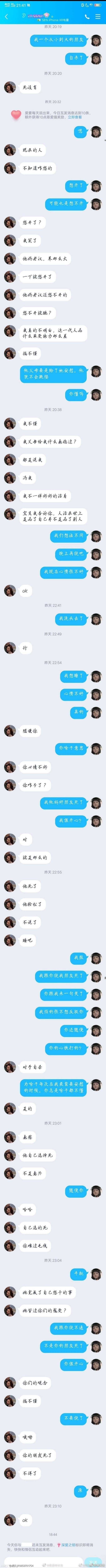 网友投稿 我从小到大的一个朋友去世了 我男朋友这么说 这算不算三观有问题 虎扑 网友投稿 我从小到大的一个朋友去世了 我男朋友这么说 这算不算三观有问题 虎扑