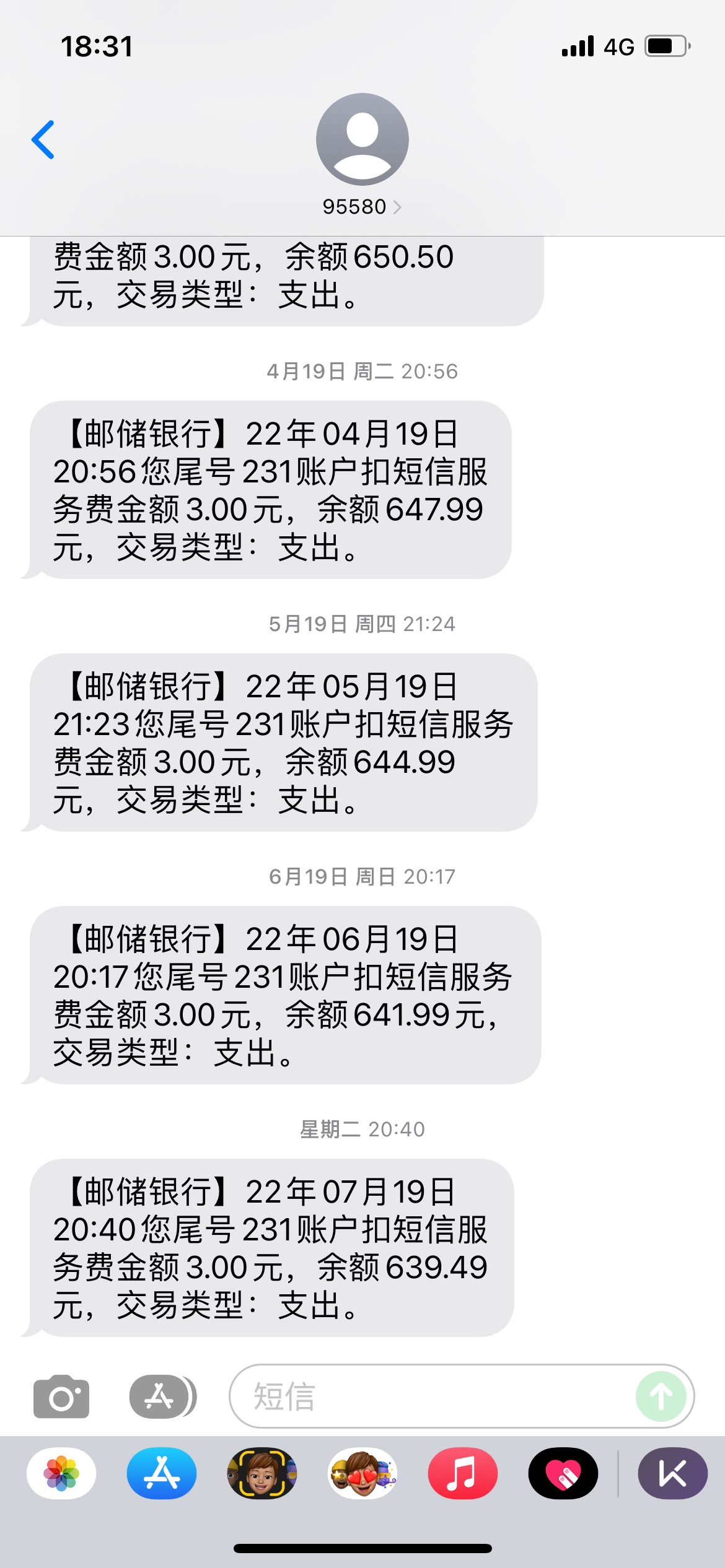 20年年底开始一直收到这种信息，但从没办过这家的银行卡，也很奇怪[捂脸]