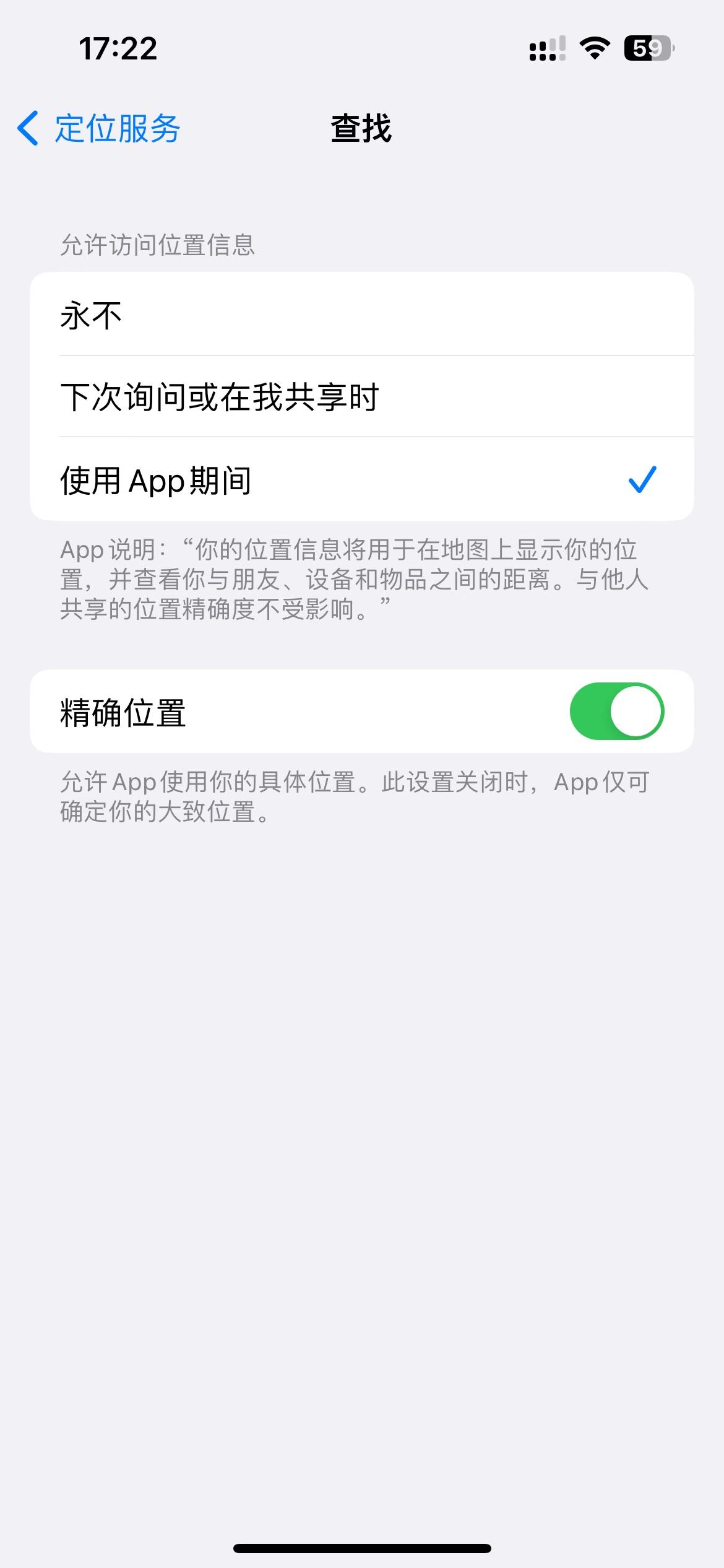 苹果为什么有些软件没定位