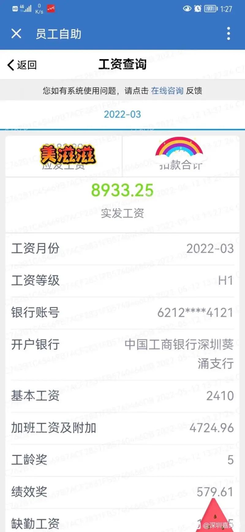 关于我所了解的特斯拉普工和比亚迪普工的情况
